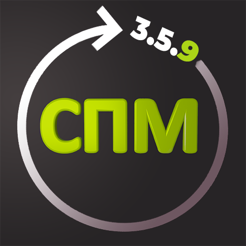 Расширение функционала СПМ (Lean ERP SCMo) 3.5.9.